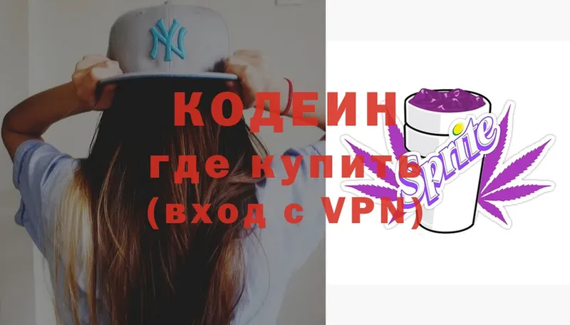 Кодеин напиток Lean (лин)  купить наркоту  Инта 