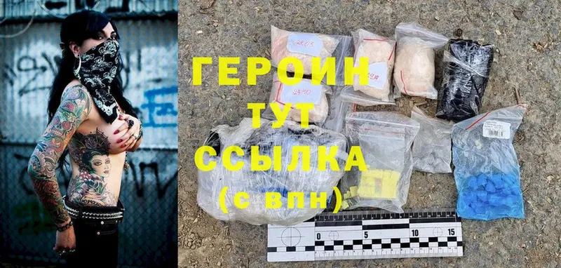 ГЕРОИН Heroin  ссылка на мегу ONION  Инта 